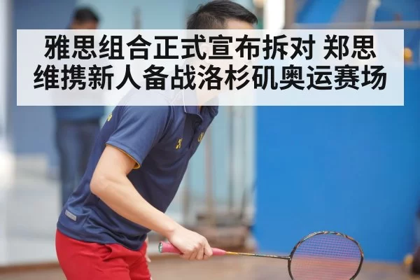 badminton training session